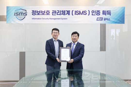 이인수(오른쪽) kcc글라스 경영정보 담당 상무와 정경섭 이지시큐 대표가 ISMS 인증 수여식을 마치고 기념촬영을 하고 있다.